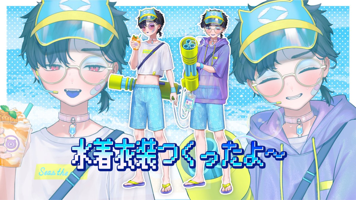 Konta_zzZ's tweet photo. お披露目来てくれた子たち、ありがとうございました～！！
夏らしいたのしい衣装ができました！水鉄砲かけれるしシャボン玉も出る🫧 https://t.co/lFljtpeDmN