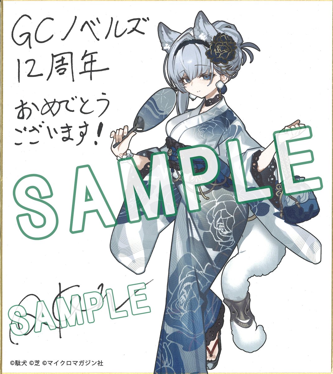 🎈開催は7月10日～7月19日まで🎈 #GC12th ポップアップショップ