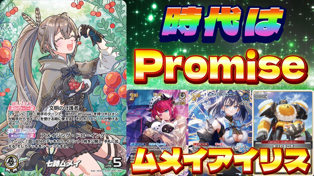 minato_holoca_'s tweet photo. ⬇️動画はコチラ⬇️
https://t.co/gfygDCu9mI

#250【時代は『Promise』っ！！！〜ムメイアイリス〜】

文明の守護者って知ってる？？？

ぜひ最後までご覧ください✨

チャンネル・メンバーシップの登録、よろしくお願いします🙇‍♂️！

#ホロライブ
#ホロカ
#ホロ活 https://t.co/NYiTcsZrY3