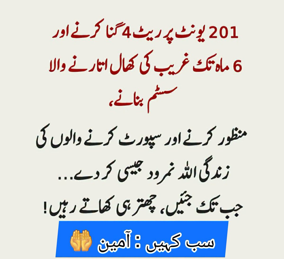 JaanaJaane78170's tweet photo. آمین آمین ثم آمین یارب العالمین https://t.co/WTwIdJuI0Z