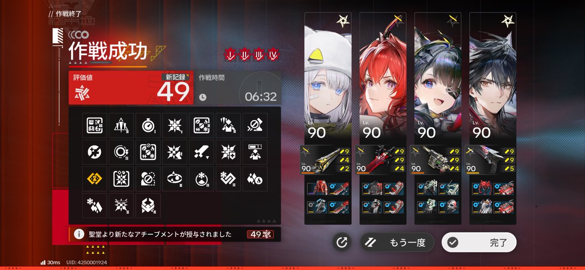 R92263229's tweet photo. これ時間の契約チキってなければ50等級行けたやんけ
来週50等級挑戦します https://t.co/LGboeNeOSw