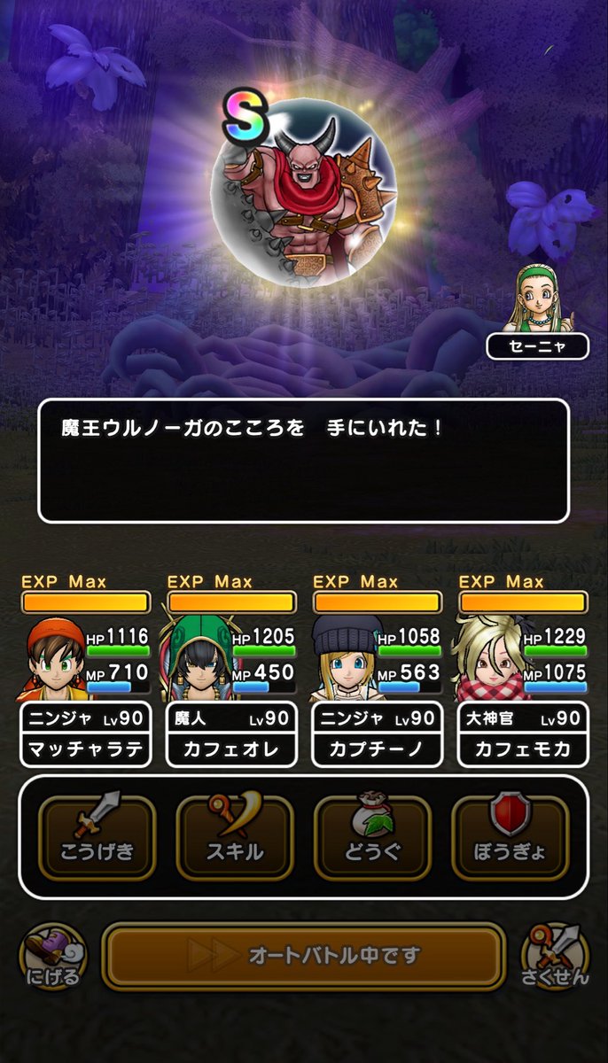 cafeoreDQW's tweet photo. っしゃあああああああああああああああああああああ🤩🤩🤩🤩🤩🤩🤩🤩🤩🤩🤩🤩🤩🤩🤩🤩🤩🤩🤩🤩🤩🤩🤩🤩🤩🤩🥳🥳🥳🥳🥳🎊🎊🎊🎊🎊🌈🌈🌈🌈🌈🌈🌈🌈🌈🌈🌈🌈

まだ5戦目だよ🤭🤭🤭🤭🤭

#ドラクエウォーク https://t.co/gApKxmD62c
