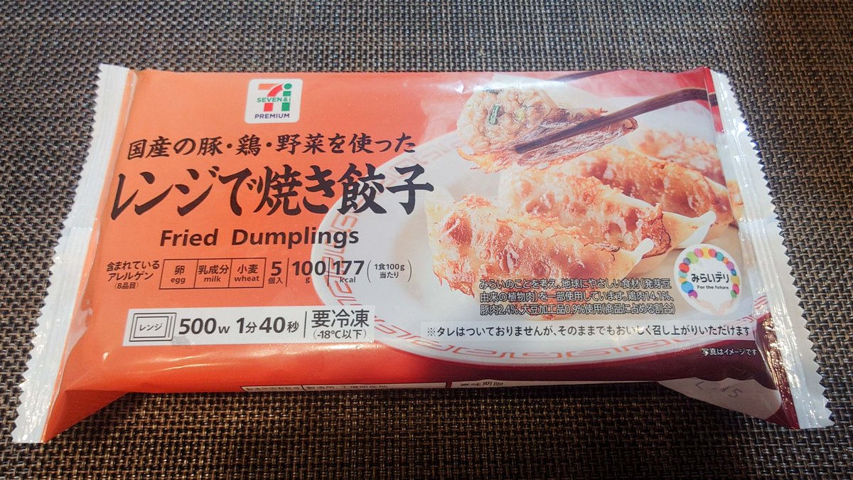 hirohiro_panda's tweet photo. セブンイレブンの冷凍食品
「レンジで焼き餃子」

晩飯を中華焼きそばにしたので、単品じゃ淋しいとこちらを追加

5個で160円程度とお手頃
レンジで焼き餃子…レンジの限界はあるやね😅
焼き目を付けて冷凍してるので香ばしさはあっても、レンジ加熱の蒸気でパリッと感は出ず(当然)

今日満洲特売日… https://t.co/4y0qs40Ghs