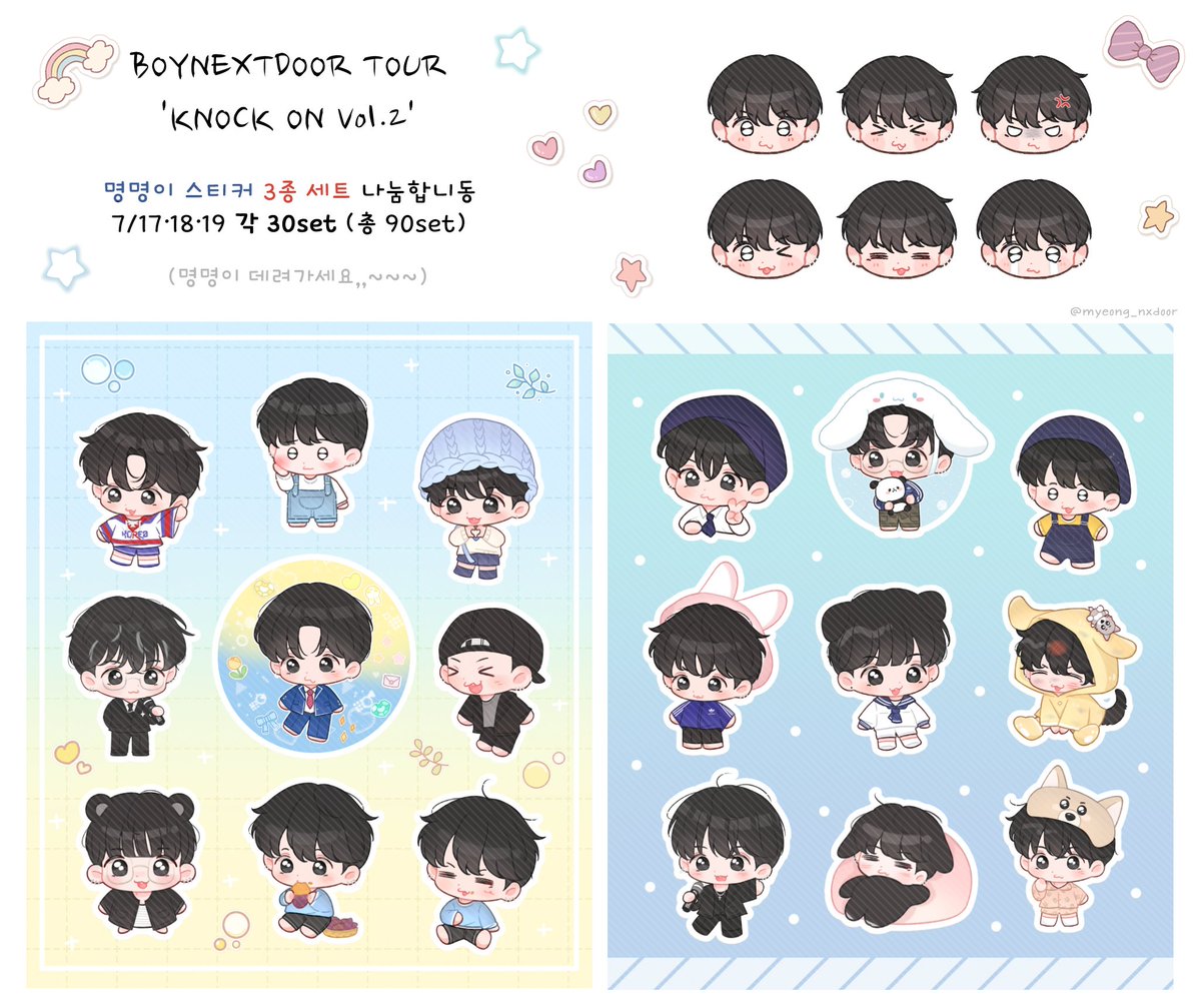 myeong_nxdoor's tweet photo. 𝘽𝙊𝙔𝙉𝙀𝙓𝙏𝘿𝙊𝙊𝙍 𝙏𝙊𝙐𝙍 '𝙆𝙉𝙊𝘾𝙆 𝙊𝙉 𝙑𝙤𝙡 𝟮'
보넥도 콘서트 명재현 스티커 나눔🐶

☆ 일시 : 7월 17 / 18 / 19
☆ 인증 : #RT
☆ 시간 &amp; 장소 : 당일날 플텍 걸고 타래에 공지합니동 https://t.co/gmB3RAyBpg