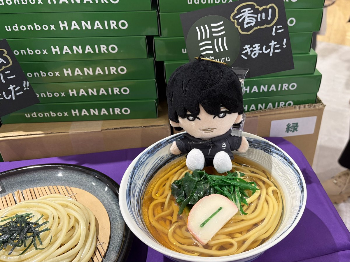 hokunuto's tweet photo. ほくぬと香川 (ツアー懐古)
#ほくぬい #ほくぬとの日々 https://t.co/z8ZoArbiIZ