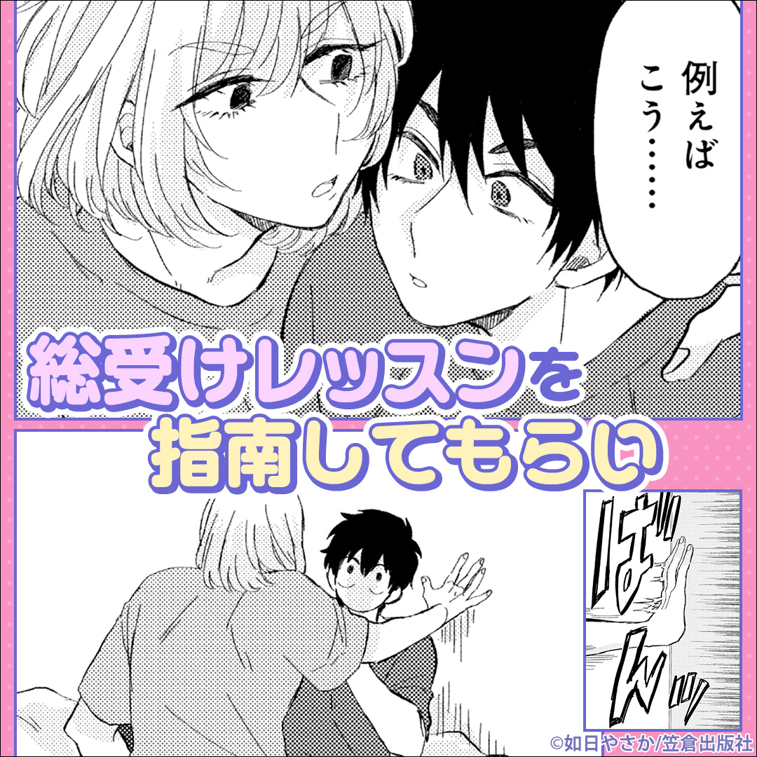 yasaka_kisarahi's tweet photo. #ど〜楽

本日から絶対ど〜しても楽していきたいっ！の単行本の電子書籍が配信開始しています！紙書籍も出ていますが電子派の方は是非！
よろしくお願いします💝🫶

ドタバタすったもんだすってんころりん大騒ぎの幼なじみBLです🍱 https://t.co/oy5G5q69Gf