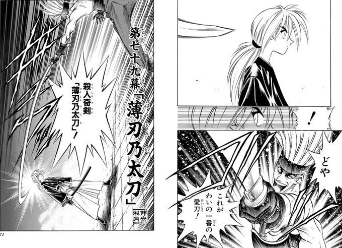 tenryu0724's tweet photo. 薄刃乃太刀の可能性 https://t.co/futvXcgVkK