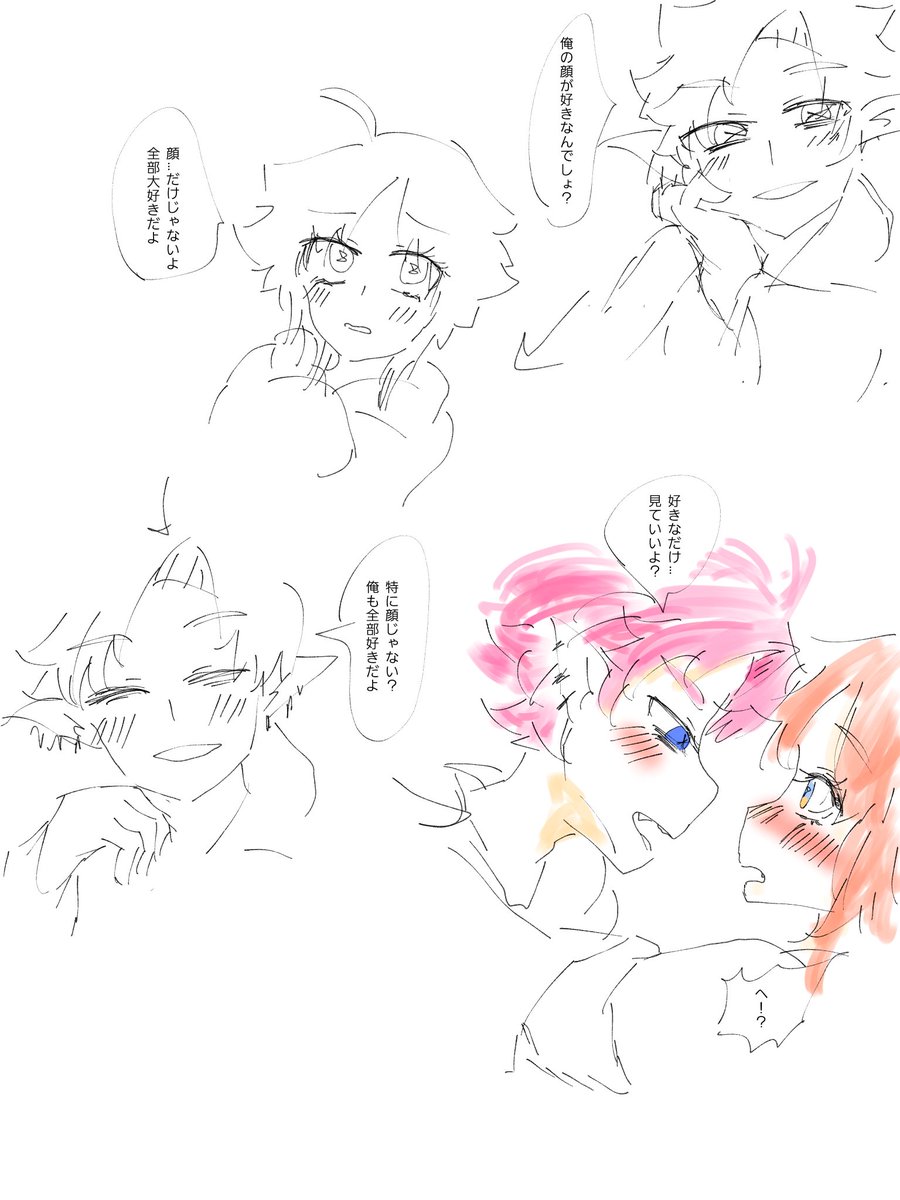 oeka90g's tweet photo. スイレン✕ハルちゃん

一番好きなの顔でしょ？
いつも見てるし…

🫶🫶🫶🫶🫶🫶🫶🫶🫶🫶🫶🫶🫶 https://t.co/9WFrEi4acZ