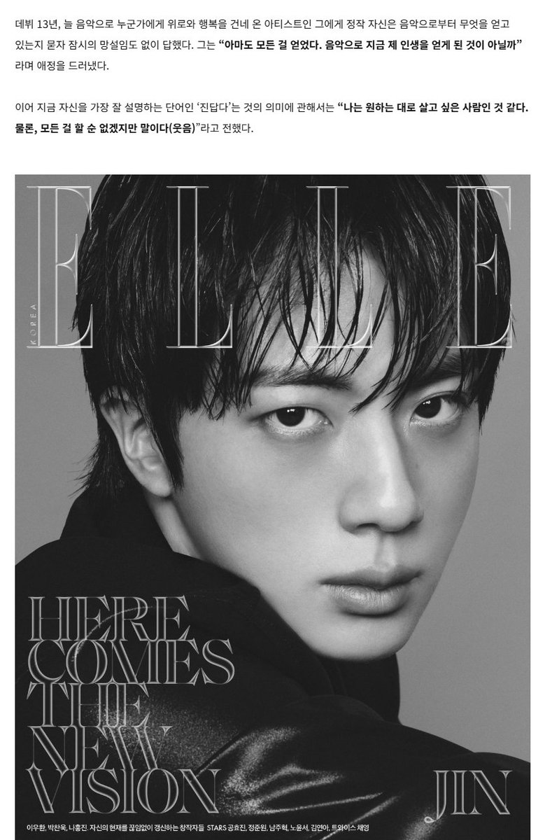 nightstar1201's tweet photo. [Elle] 260710 BTS Jin's Captivating Gaze Takes Center Stage on ELLE's Six Special Covers
Wearing Gucci and moving with effortless freedom, BTS Jin reunites with ELLE for a stunning new editorial.
BTS Jin graces the covers of ELLE Korea's August issue with six special editions. As Gucci's Global Brand Ambassador, he showcases the brand's latest menswear collection in a pictorial that reveals a completely new side of himself. Set against the backdrop of a antique hotel, Jin moves seamlessly between restrained, smoldering gazes reminiscent of a hot summer night and raw, untamed energy, creating an even deeper sense of presence. Breaking away from familiar images, he embraces a bold and unexpected atmosphere, capturing the freest version of himself and reflecting the direction he continues to pursue.
An interview accompanied the photoshoot. Currently meeting audiences around the world through the BTS WORLD TOUR ARIRANG, Jin was asked which moment from the tour has stayed with him the most. Without hesitation, he chose the opening concert in Goyang.
🐺"The beginning of this world tour in Goyang is what I remember the most. It rained so heavily that day, and somehow rainy days always leave the strongest 🌧️☔️memories. It was such a fun experience. I don't think I'll ever have another chance in my life to be drenched by rain like that."
Now in the 13th year since his debut, Jin has spent his career bringing comfort and happiness to countless people through music. When asked what music has given him in return, he answered without a moment's hesitation.
🐺"I think music has given me everything. In a way, music has given me the life I have today."
When asked what the phrase "being Jin" means to him, he smiled and replied,
🐺"I think I'm someone who wants to live the way I want. Of course, I can't do everything I want. (Laughs)"
#JIN #JinxGucci @gucci  @ELLE_KOREA @BTS_twt