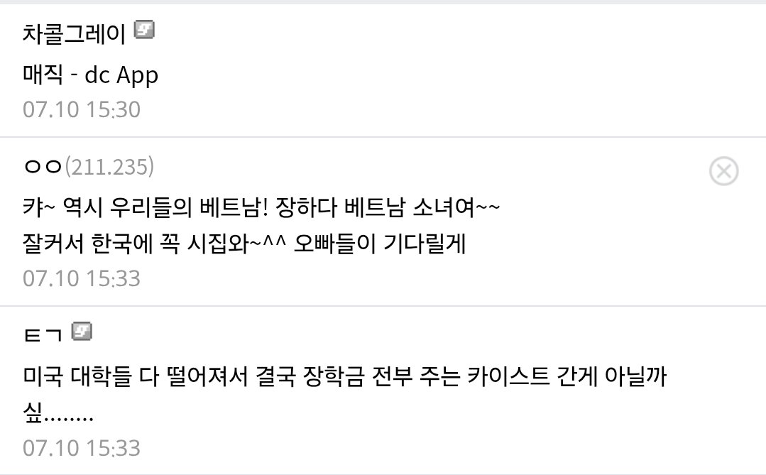 kimminju00's tweet photo. 제보)
베트남 전국 수석 1위 여성이
카이스트 진학한다고 하는 뉴스에

한국남자 왈: 한국남자에게 시집가라 오빠들이 기다리고 있다

ㅅㅂ니들 대가리엔 그거밖에없지? https://t.co/yb2OaJZh7w