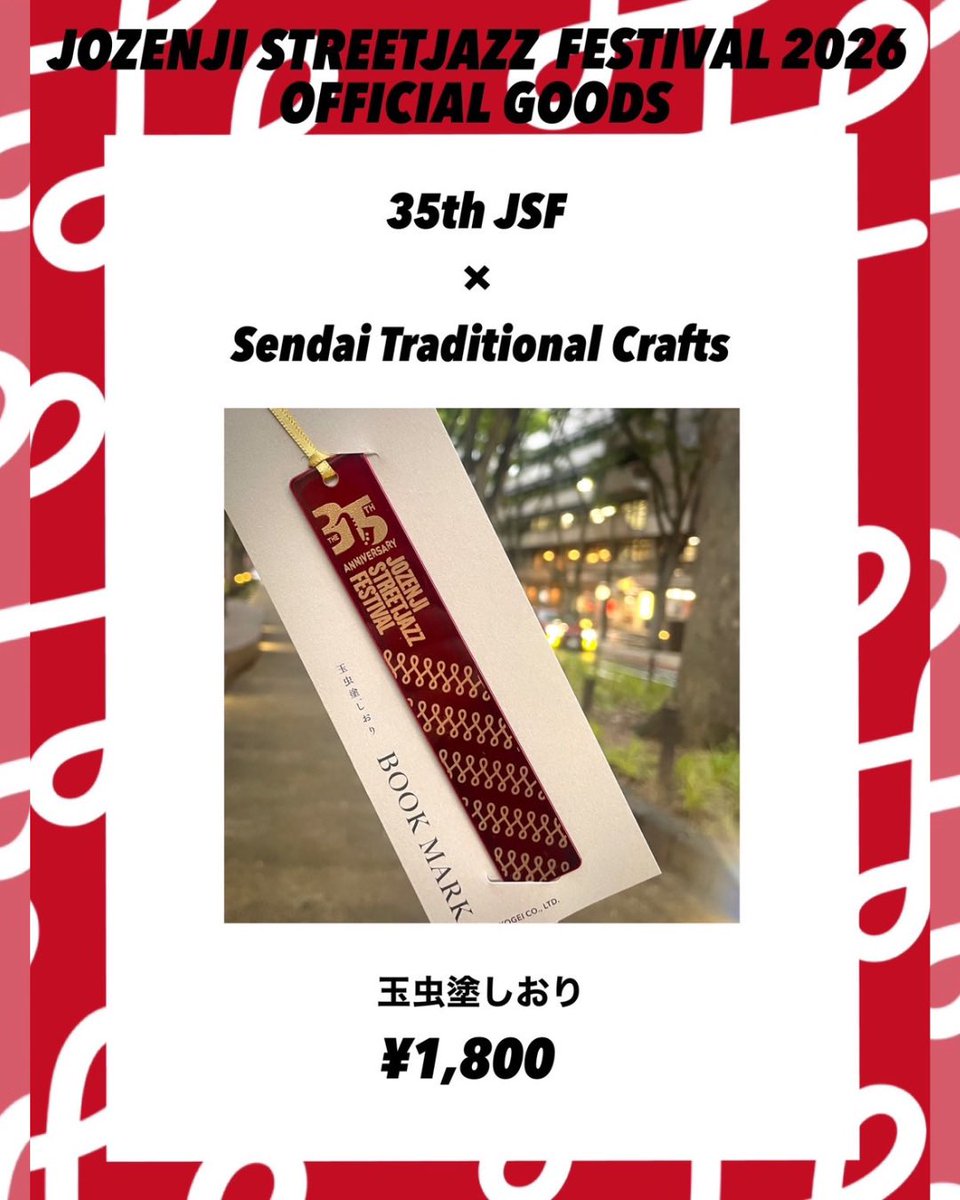 jozenji_stjzfst's tweet photo. ／
📣2026グッズ
予約受付開始
＼

📢オンラインSTOREにて
　一般予約がスタート！
📎https://t.co/iTP0l0ZEca

気になる物はお早めの確保がおすすめ🔥

35周年の特別なグッズ達と
フェスティバルを楽しみませんか🙌 https://t.co/QeiySpWLIz