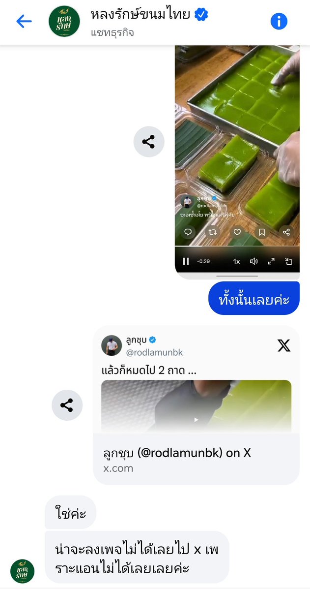 Pimchan011118's tweet photo. รบกวนคุณลูกชุบ​ @rodlamunbk ตอบคำถามหน่อยได้มั้ยคะ​ ว่าทำไมหลายๆคลิปของคุณลูกชุบเหมือนคลิปของเพจหลงรักษ์ขนมไทยเลยและในหลายๆแคปชั่นคุณลูกชุบบอกว่าเป็นขนมที่คุณลูกชุบทำเอง??
แต่จากที่สอบถามคุณแอนแล้ว​ คุณแอนยืนยันว่าแอคเคาท์​นี้ไม่ใช่ของคุณแอนอย่างแน่นอน https://t.co/cTHGFtTHgc