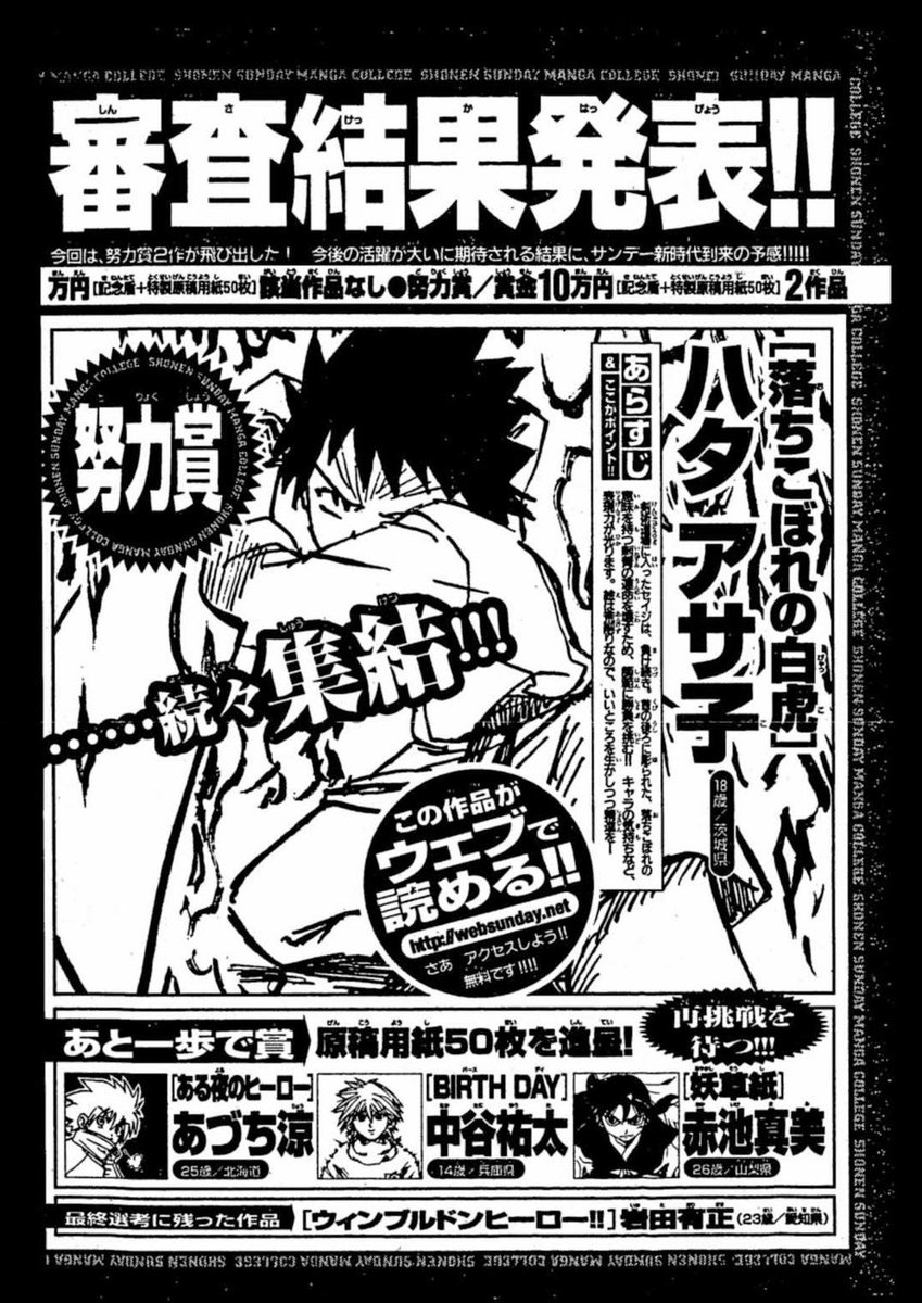 aduchiryou's tweet photo. そしてその時一緒にあと一歩で賞を受賞したのがこの俺ってわけ。人生っておもしろい！ https://t.co/y1rSBOwsxb