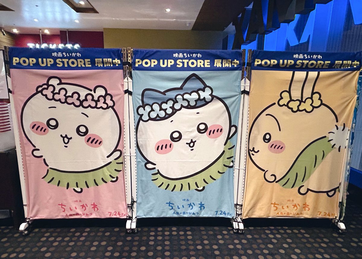 ponde89's tweet photo. ついにきた映画グッズ…高まる😭
人魚のうろこお守り、ちいかわランド品切れだったけどTOHOのポップアップにはあったからはしごしてよかったー！！
ノベルティのカードも無事コンプできて喜び！！ https://t.co/Io9EPIwRCt