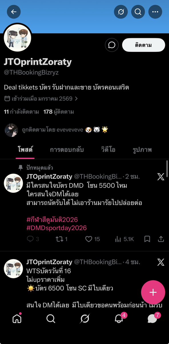 หมูกรอบ | ᴛᴛᴘ tweet media