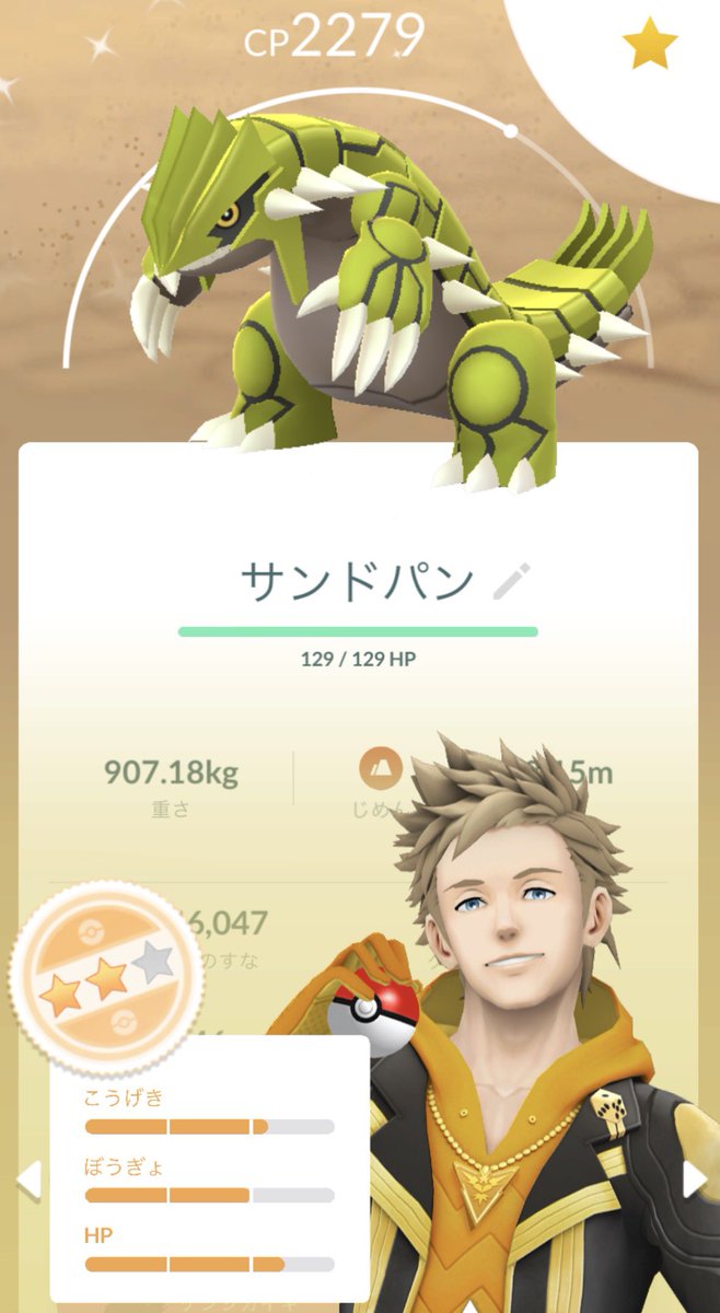aotooooo67's tweet photo. おっかしいな、なんでこのメガサンドパンレイドリンクチャージ使えなかったんだ？
 #ポケモンGO https://t.co/7mhYNkY3nF