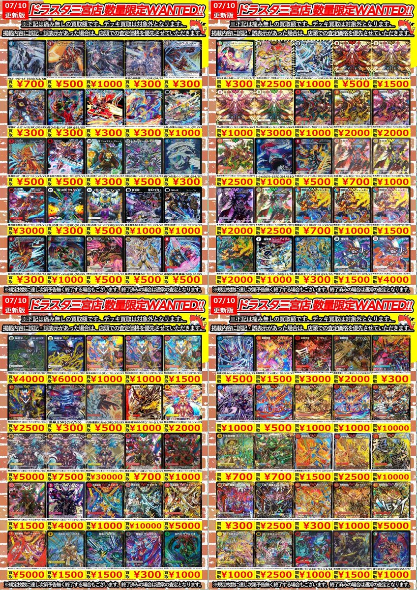 デュエマ】 現在デュエルマスターズは2種類の最低保証キャンペーンを
