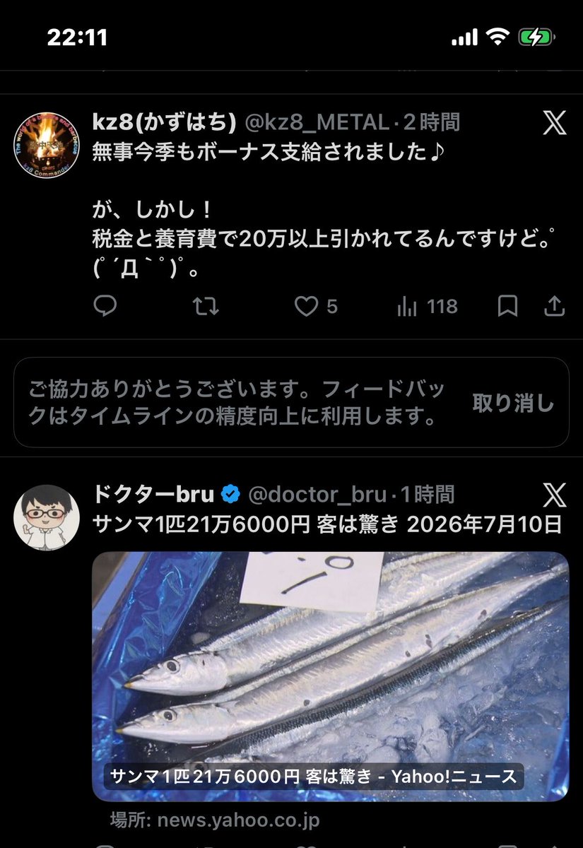 meimon0226's tweet photo. @kz8_METAL 秋刀魚１匹分って思ってしまいました💦 https://t.co/osqBfTC4qE