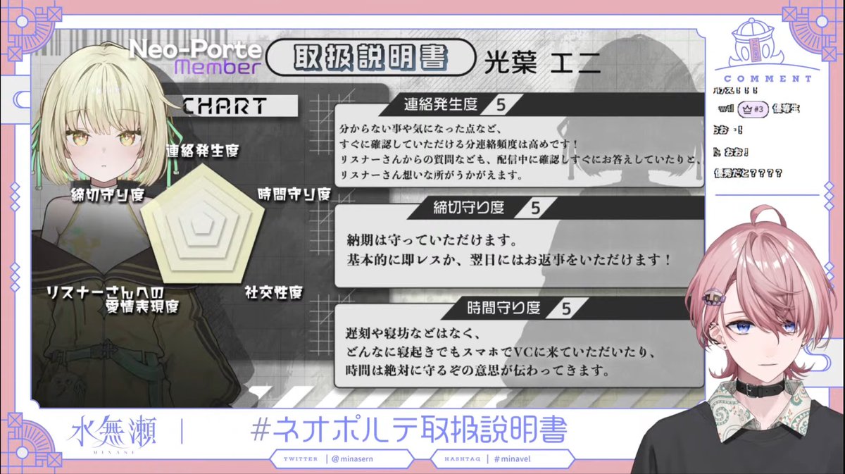 b_neko589's tweet photo. エニちゃんすごい！
 #ネオポルテ取扱説明書 https://t.co/P0QyLDGL7a