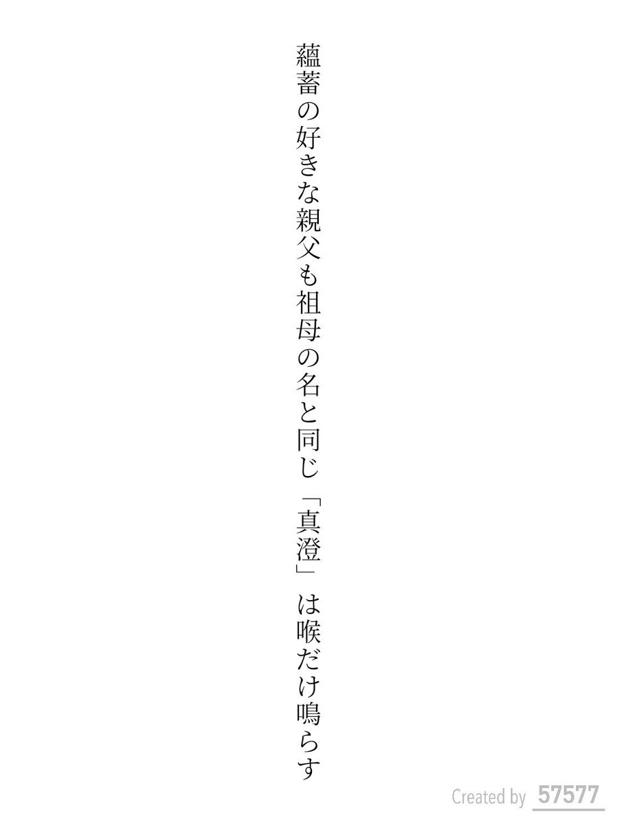 tanka_0263's tweet photo. 蘊蓄の好きな親父も祖母の名と同じ「真澄」は喉だけ鳴らす / atom

『57577』短歌賞 テーマ詠「晩酌」
https://t.co/pYEgzZPmPi
#短歌アプリ57577 #57577短歌賞 #短歌Bloom https://t.co/XdtThUimqH https://t.co/s4alD9JPNK