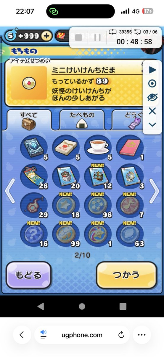 NO4SL's tweet photo. 勇気の粒多いなー。
#ぷにぷに https://t.co/EEkwYCj1Aw