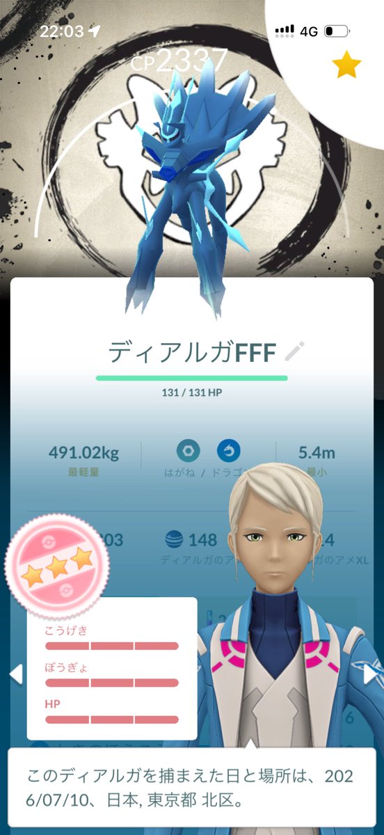 eir_loop's tweet photo. 今日は定時ダッシュ秋葉で頑張りました
#ポケモンGO
#大いなる軌跡 https://t.co/F3IDTgOATl