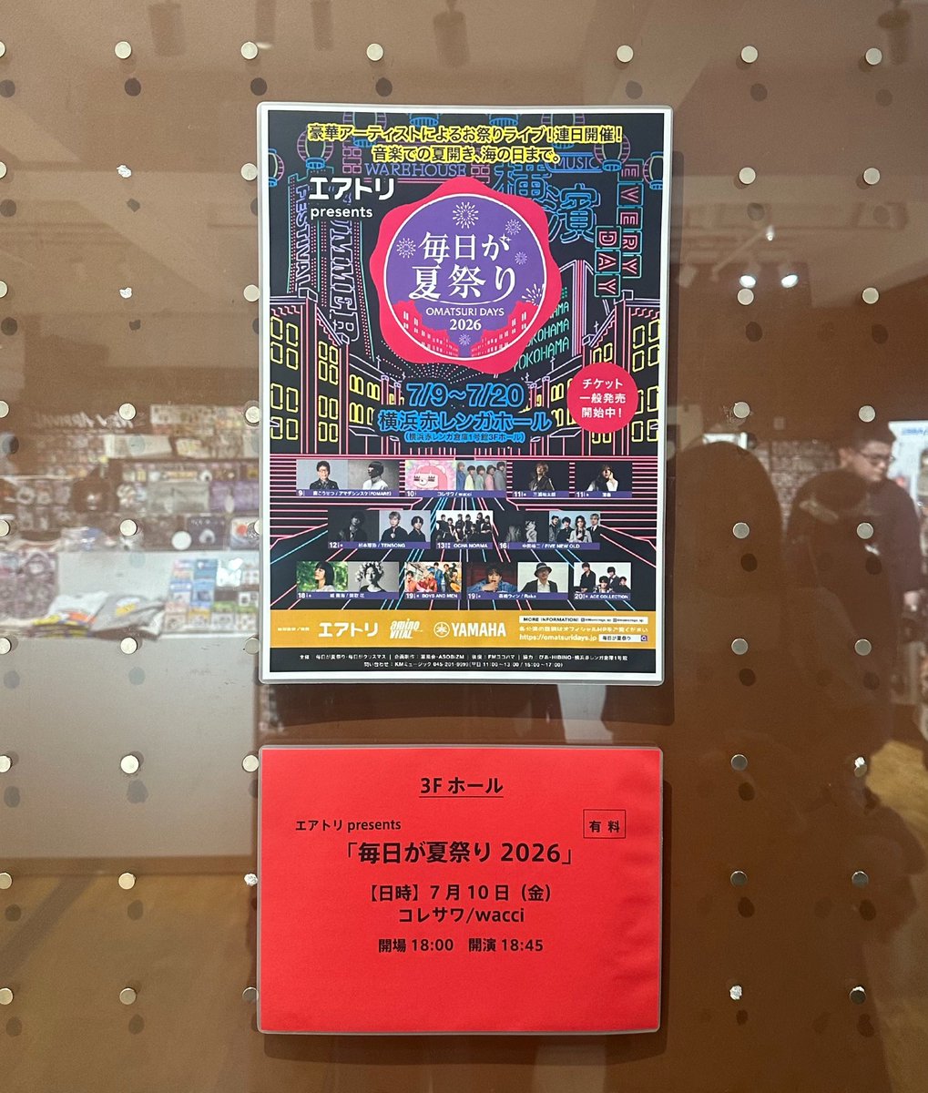 kore_lu7's tweet photo. ◾︎ #毎日が夏祭り 2026
  #wacci × #コレサワ
◾︎横浜赤レンガホール🧱

バンドもいいけど弾き語りも新鮮🥹✨
1列目できっと夏聴けて大満足＆そういう好きがきた瞬間、初手でもう涙だった😭
本当に良すぎたしラストのコレちゃんコラボの別の人の彼女になったよも最高でした楽しかった!!💖🏮👘 https://t.co/mpU80m8m7U