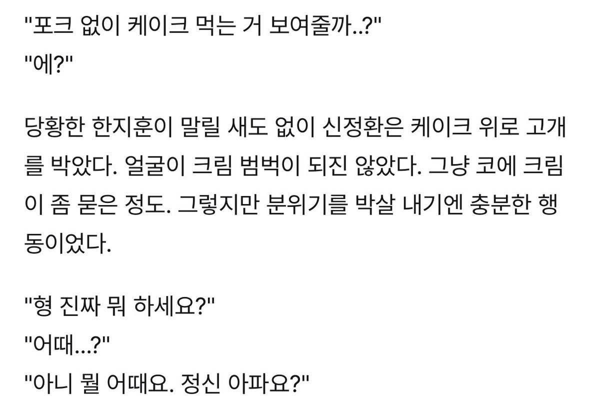 fhtzks's tweet photo. 형 진짜 뭐 하세요?
정신 아파요? https://t.co/BAYiZHW58R