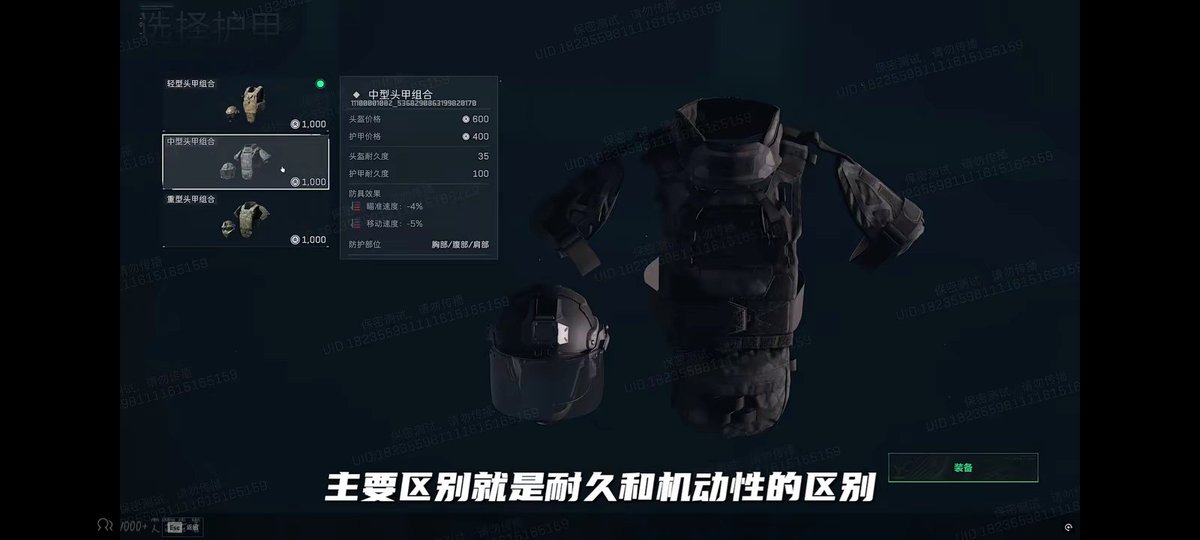 iberryway's tweet photo. 可以卖捡到别人的枪获得金济买自己喜欢的改枪，可以买到三个不同的甲，属性不一样 https://t.co/Bsnw48AGJi