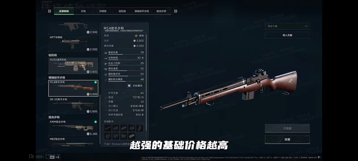 iberryway's tweet photo. 可以卖捡到别人的枪获得金济买自己喜欢的改枪，可以买到三个不同的甲，属性不一样 https://t.co/Bsnw48AGJi