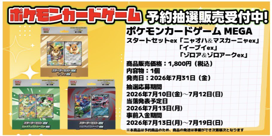 早い者勝ち300円スタート！！【48パック&スターターセット】 準*様 まとめ売