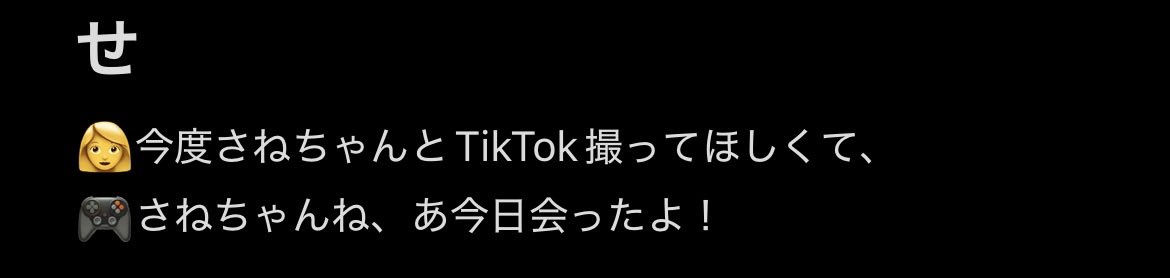 okmt_143's tweet photo. やっとさねちゃんとTikTok撮ってくれて、
レポ見返してたら2年前から絶妙に話が通じてない https://t.co/WLNFoQUF2v