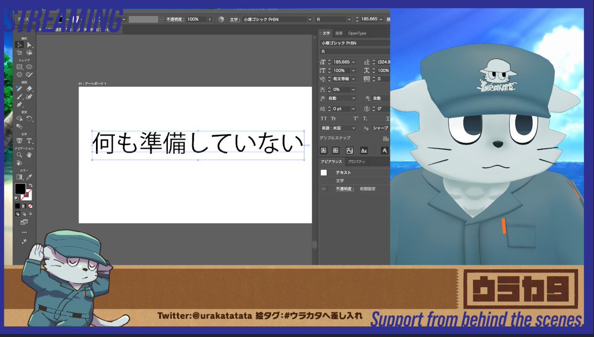 urakatatata tweet picture