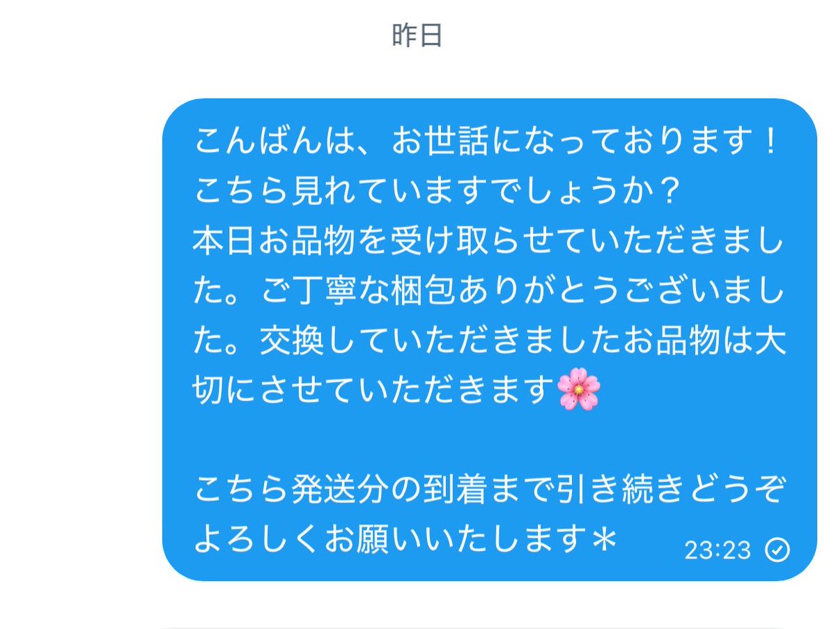 dm_xozq's tweet photo. @leo_125125 こんばんは、お世話になっております！
こちらからのも見れなくなってしまったのですね…😭
画像にて添付させていただきます。
無事に到着しましたようで良かったです！
こちらこそこの度はありがとうございました。またご縁がございましたらよろしくお願いいたします＊
後程DM削除させていただきます https://t.co/Bl12YODg1q