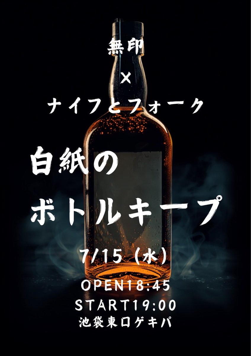 mujirushi_warai's tweet photo. 7月15日に行われる駒沢大学との対決ライブに無印から

ライトストーン
カニ、健やかに
零本
元気マン
炭酸リリーフ
湾岸空港
武山
玉子すいぞっかん
アシックスたけた

以上の9組が出演いたします！
皆様のご来場お待ちしております🍾⭐️ https://t.co/GK6xZOfUXx