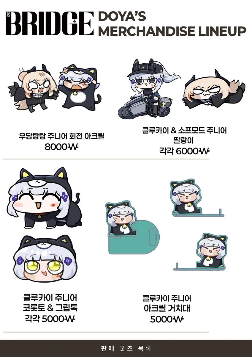 doya0944's tweet photo. 7월 서코 나갑니당

신규 아크릴굿즈 몇개랑 합동지도 참여했으니
많관부에용  
부스위치 : BD_53, 54

선입 링크 
https://t.co/WEdCjpuqu6 https://t.co/CXOavhja0f