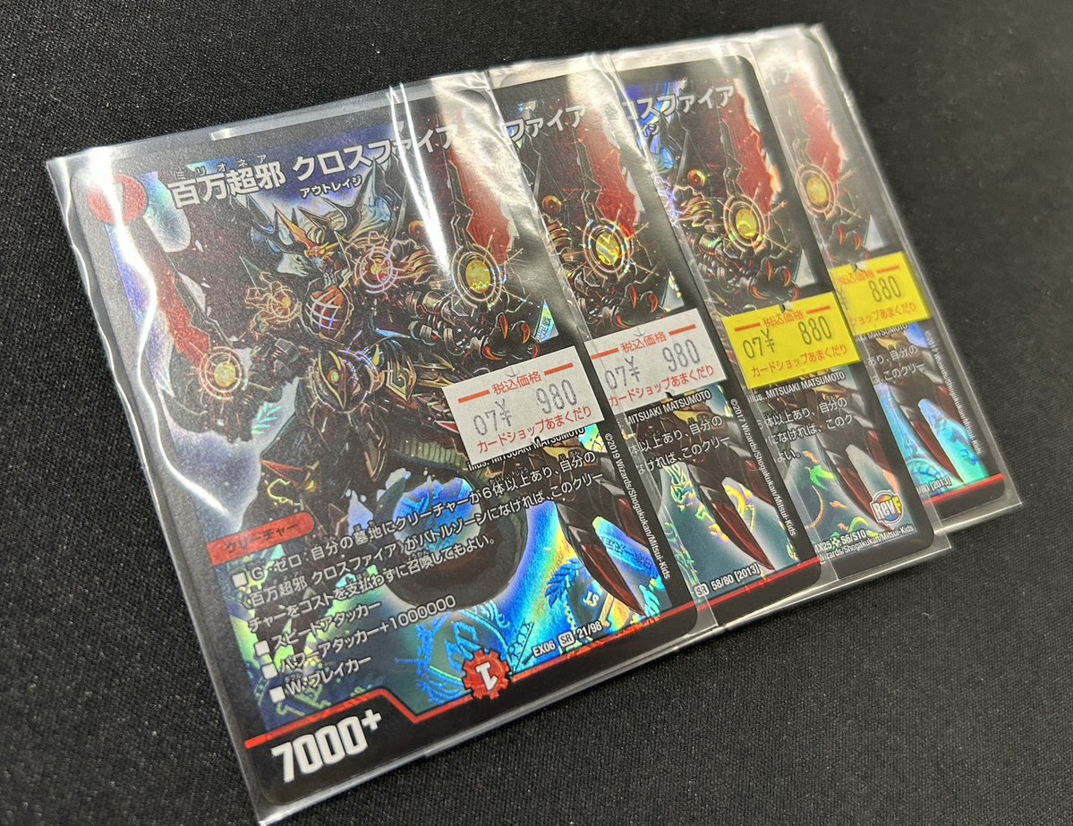 🌟デュエマ 販売情報🌟 🪦デアリ墓地ソースのパーツ補充してます‼ 🟥百