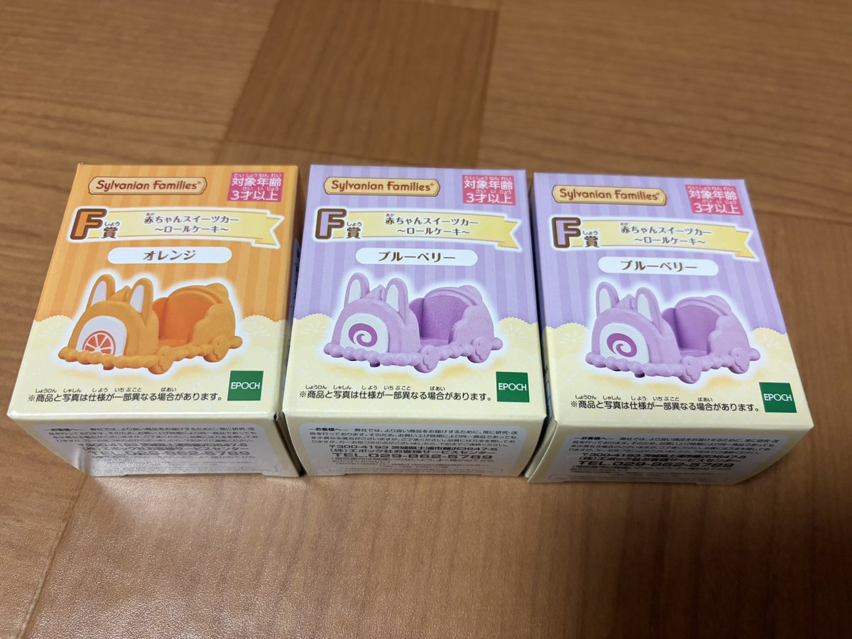 aibi_pocha's tweet photo. シルバニア キラキラくじ 交換

【譲】1枚目
【求】買取(各0.05＋送料)、2・3枚目過去グッズ(ドーナツ＞カップイエロー優先)

お気軽にお声がけください https://t.co/llRONEsWIq