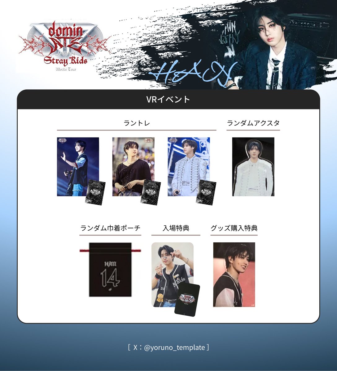 yoruno_template's tweet photo. Stray Kids スキズ テンプレート template 一覧 交換 dominATE VR 展覧会 LYNKPOP 入場特典 購入特典 トレカ ラントレ アクスタ 巾着

ご自由にお使いください🪼
・アカウント名の記載はそのままで
・ミスを発見されたらそっとDMへ
・🔁❤️🔖大変喜びます

ハン、フィリックス、スンミン、アイエン https://t.co/yC0TPP4RFp