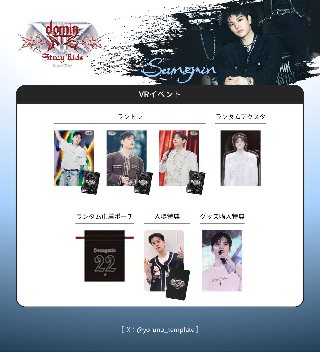 yoruno_template's tweet photo. Stray Kids スキズ テンプレート template 一覧 交換 dominATE VR 展覧会 LYNKPOP 入場特典 購入特典 トレカ ラントレ アクスタ 巾着

ご自由にお使いください🪼
・アカウント名の記載はそのままで
・ミスを発見されたらそっとDMへ
・🔁❤️🔖大変喜びます

ハン、フィリックス、スンミン、アイエン https://t.co/yC0TPP4RFp