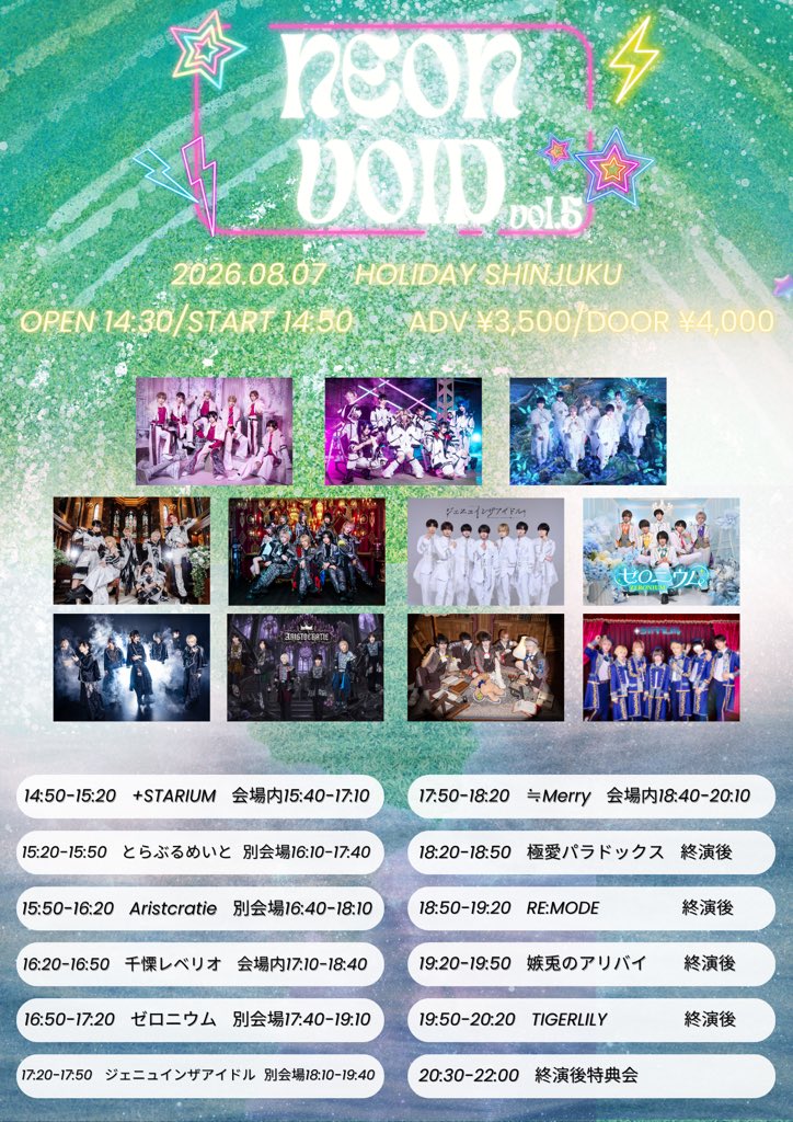 neonvoid_i's tweet photo. 🩵NEON VOID vol.5💚

🔫2026/08/07(Fri)
⚡️HOLIDAY SHINJUKU
🔫OPEN14:30/START14:50
⚡️ADV¥3,500/DOOR¥4,000

🎫チケ発7/21 22:55〜
(URLは1分前公開、4枚取り
販売開始から10分間はクレカのみ) https://t.co/BAApoIriYX