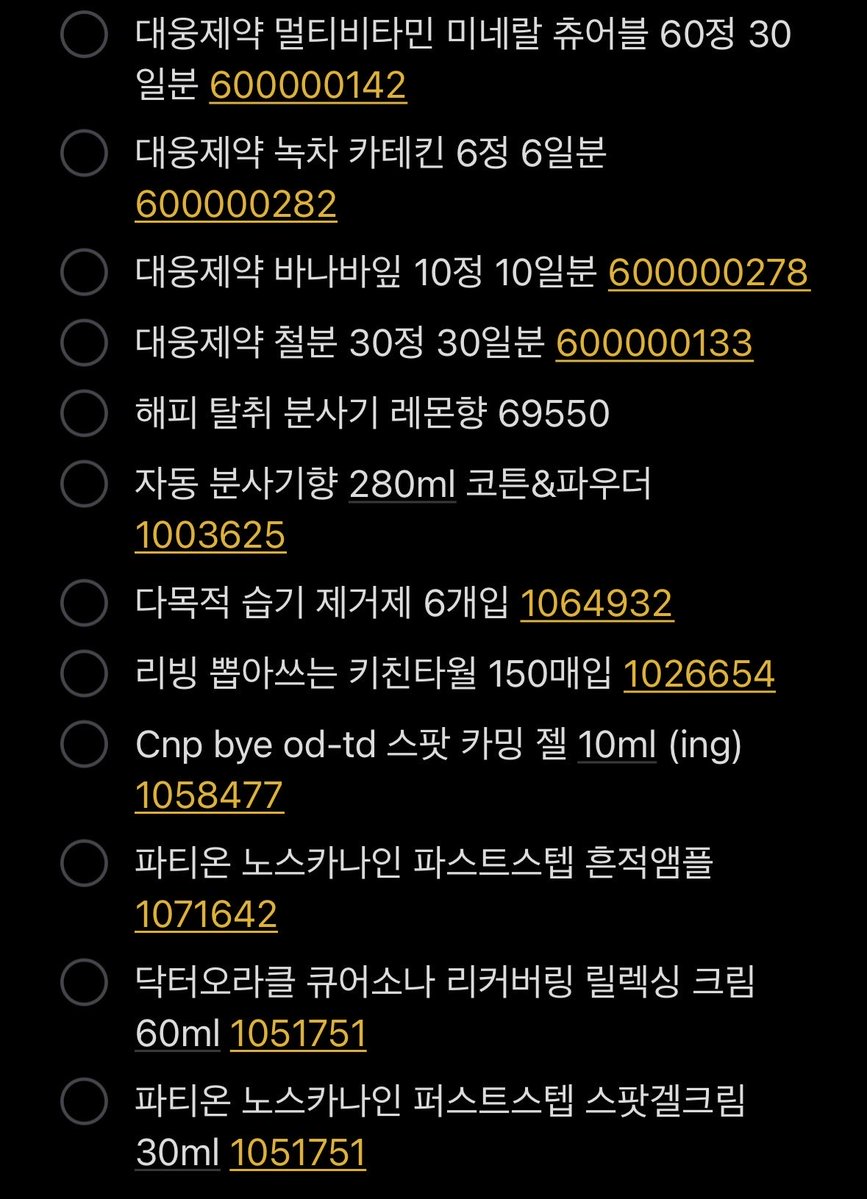 Imgaul007's tweet photo. 내일 다이소 가야지 https://t.co/LvYzSAiGjy