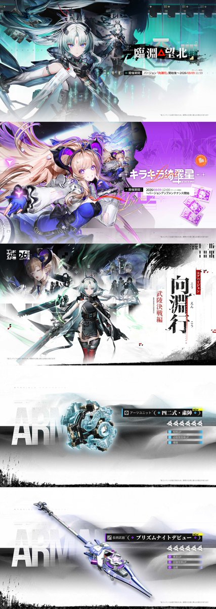 AKEndfieldJP's tweet photo. 【「向淵行」予告特別番組 情報まとめ】（1/2）

『アークナイツ：エンドフィールド』絆の祝典＆「向淵行」バージョン予告特別番組が終了しました。ご覧いただきありがとうございました。今回予告特別番組でお届けした情報は次の通りです。

▼//バージョンスカウト公開
▼//マップとストーリー予告
▼//集成工業予告
▼//遊び方・イベント予告 & 追加機能予告
▼//特典
▼//バージョンイベント予告 & バージョン改善予告
▼//今後のバージョン予告
▼//更なるイベント

ぜひ画像またはYouTube投稿をチェックしてください！
※4Kで読み込むと高精細でご覧いただけます。

▼予告特別番組のご視聴はこちらから
https://t.co/U78WWgsrVu

#エンドフィールドハーフアニバ
#エンドフィールド特番