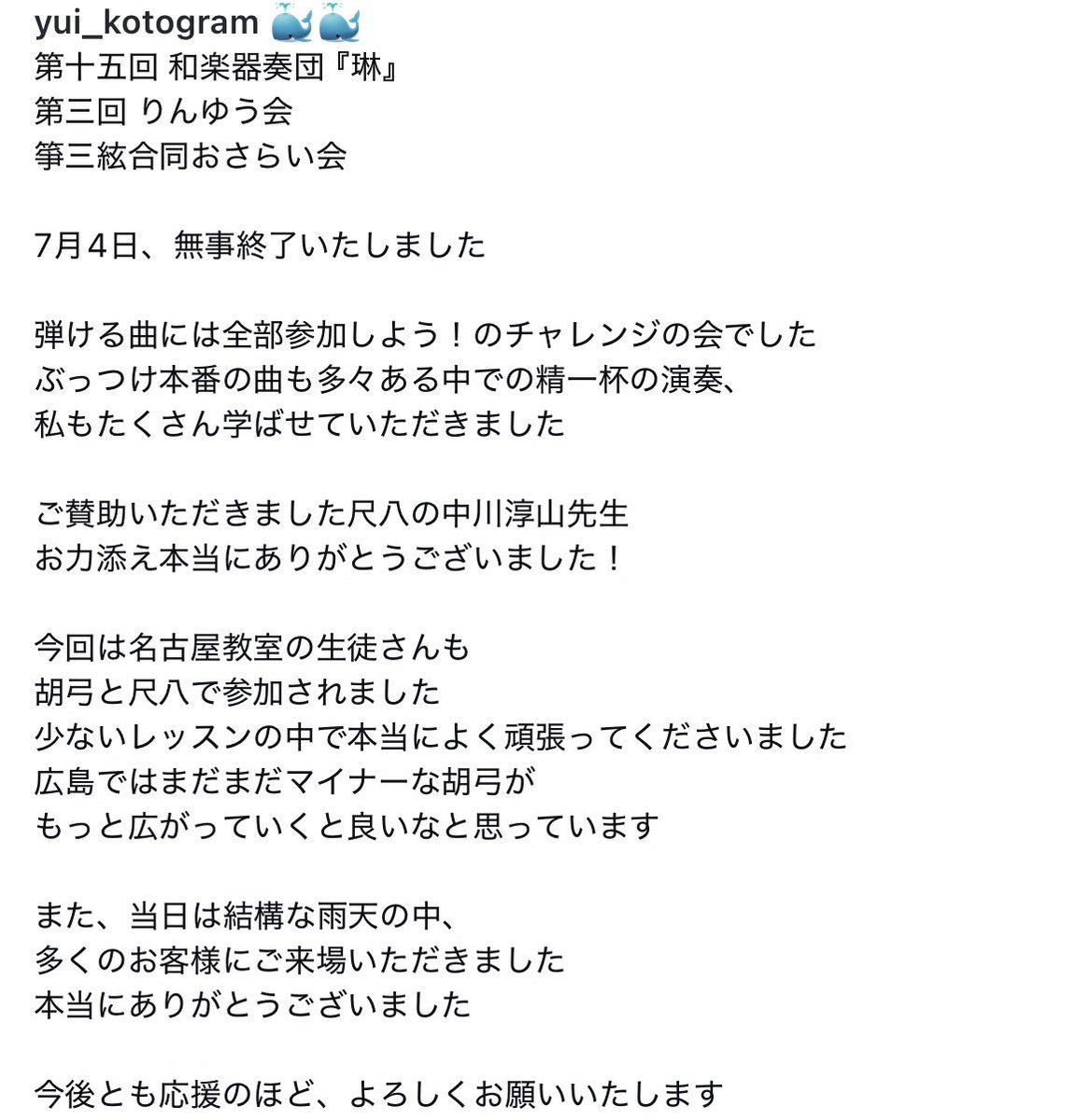 pyupi's tweet photo. おさらい会、無事に終了いたしました
応援ありがとうございました！ https://t.co/hpmTJubDi4