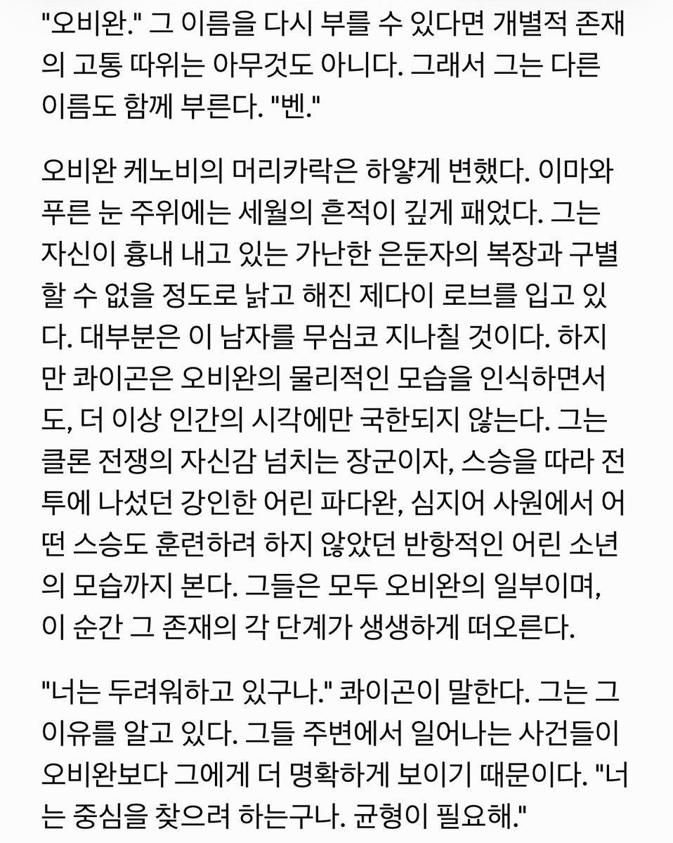 444_fofofo's tweet photo. 아니 이 부분은 훌륭해서 이 두캐릭터에 관심읶는 모두가 이 샘플을보고 이책을 읽어주셨으면 그냥 글자체를 너무너무 잘쓰시는듯ㅠ예술..? https://t.co/uT5CaKm4Fa