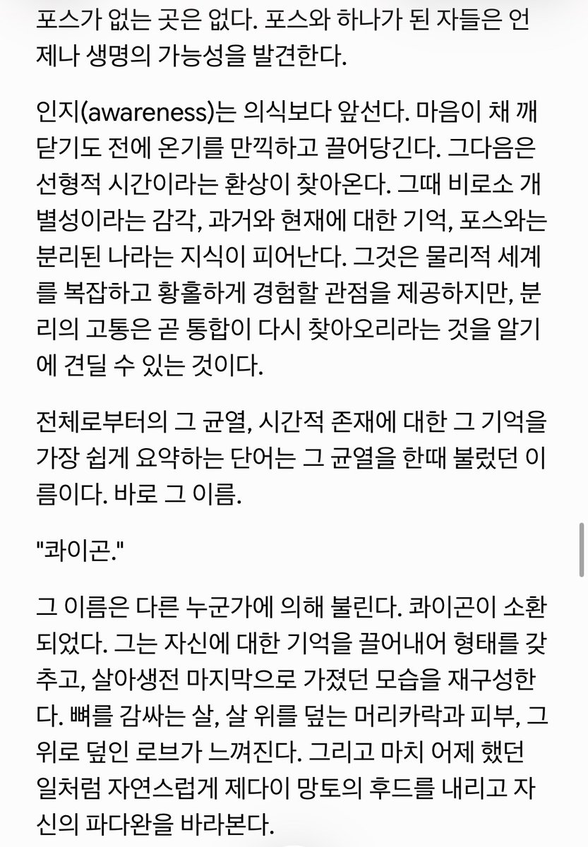 444_fofofo's tweet photo. 아니 이 부분은 훌륭해서 이 두캐릭터에 관심읶는 모두가 이 샘플을보고 이책을 읽어주셨으면 그냥 글자체를 너무너무 잘쓰시는듯ㅠ예술..? https://t.co/uT5CaKm4Fa