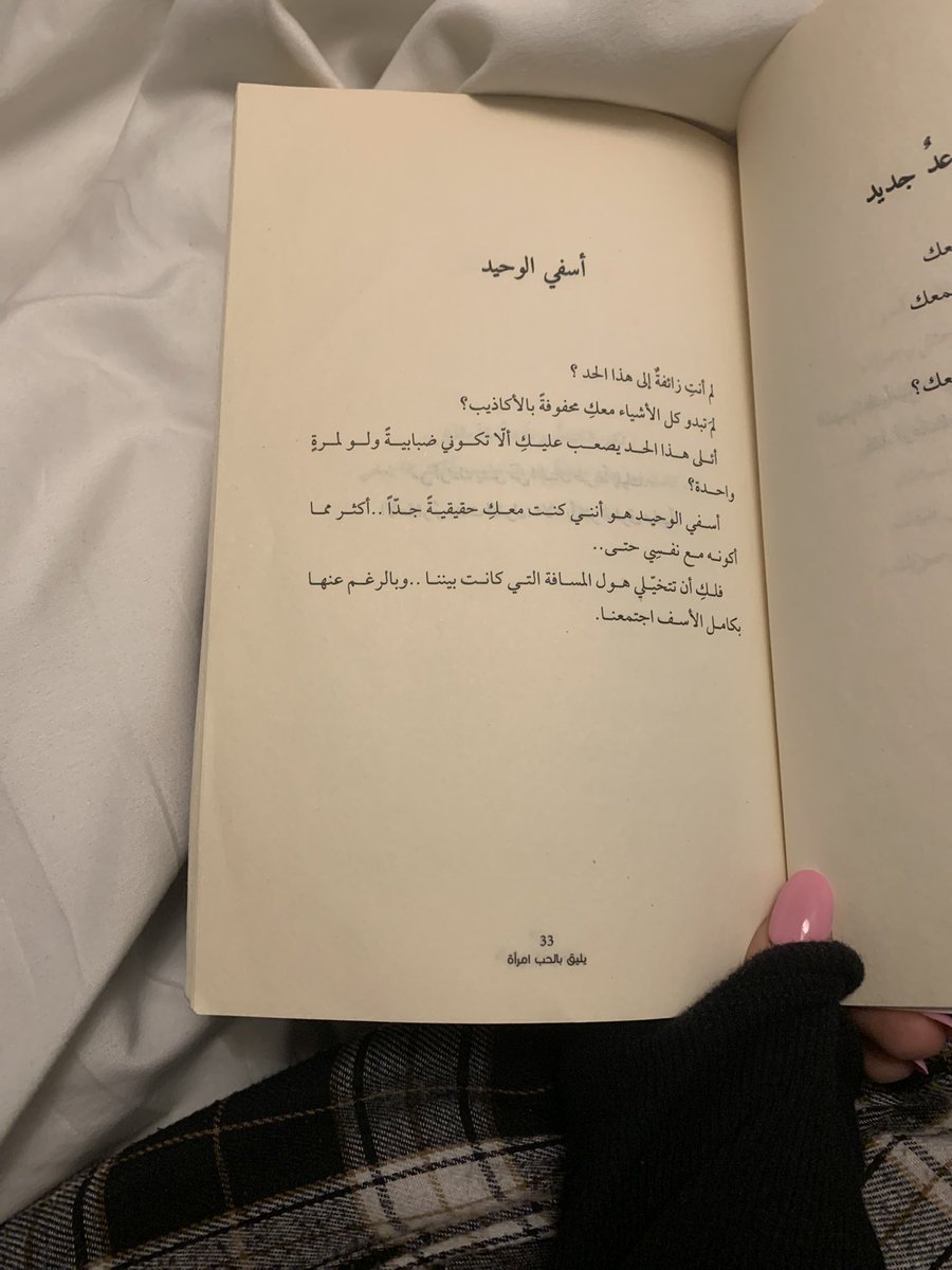 cxil2_'s tweet photo. اح https://t.co/KqsuspkKdW