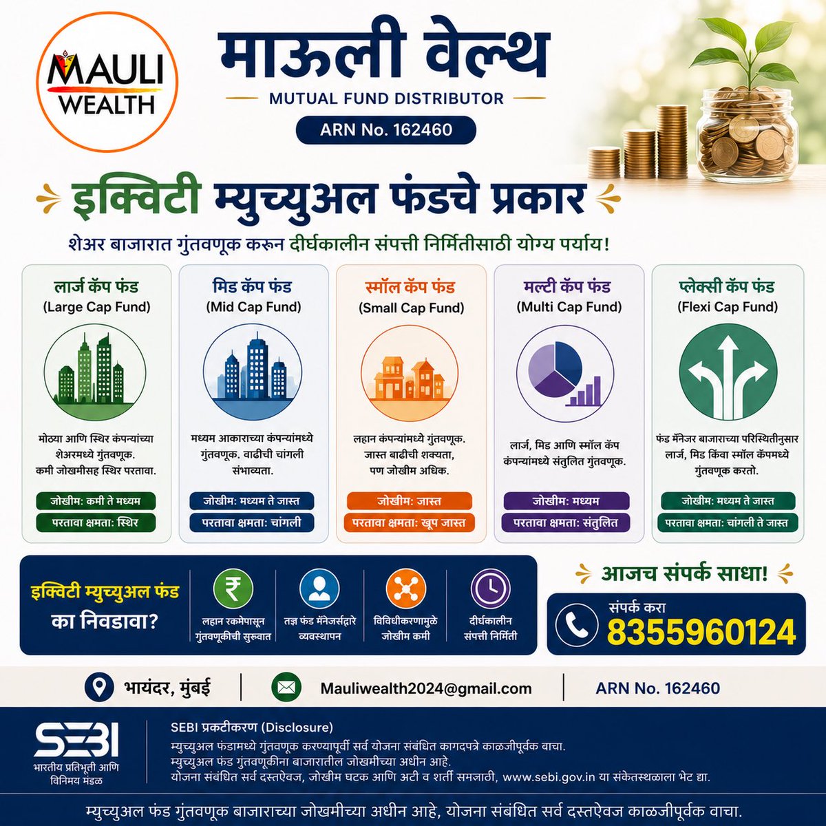 aazzhadi's tweet photo. #marathi #maharashtra 
इक्विटी म्यूचूअल फंड चे प्रकार https://t.co/76c6LTpFdH