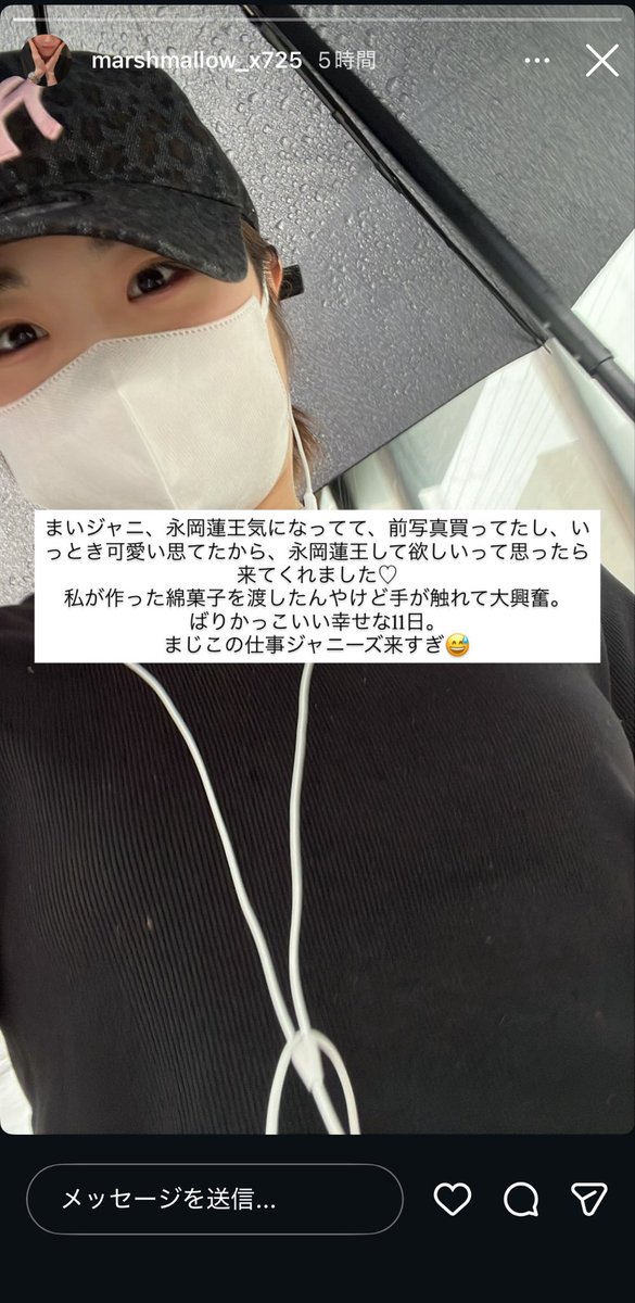 fjuutag's tweet photo. 7/5に、職場に「まいどジャーニィ」の収 録が来る旨の業務LINEをストーリーに上 げ、収録後、取材に来たジュニアの名前と感想を丁寧に書いてしまう女(解禁前) https://t.co/GBORkYeqTs