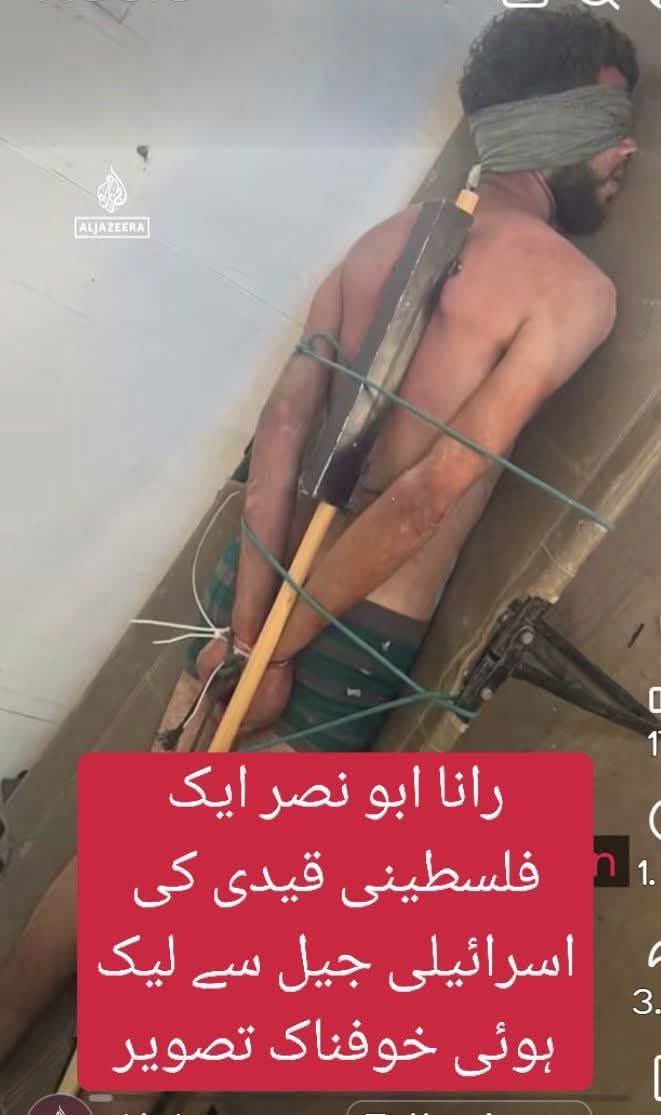 sajidusmani787's tweet photo. فلسطینی قیدیوں کی اسرائیل کی قید سے خوف ناک تصویریں لیک۔  انسانی حقوق کی بد ترین خلاف ورزی ۔ قیدیوں کو تمام وقت ڈنڈوں کے ساتھ باندھ کر آنکھوں پر پٹی بندہ کر رکھا جاتا ہے۔ 
سورس الجزیرہ نیوز https://t.co/MJMHmYOHfb